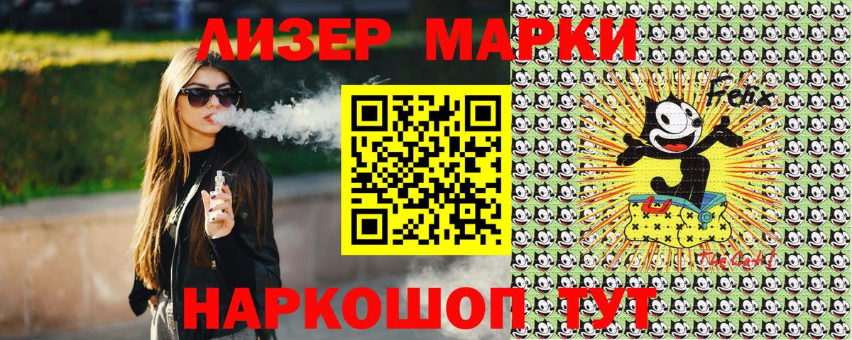 Марки N-bome 1500мкг  Марки 25I-NBOMe  Марки N-bome 1500мкг  Амурск  Вход с VPN 