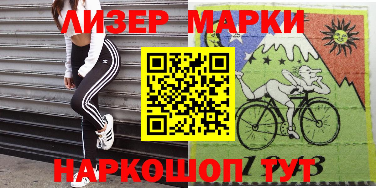 Марки N-bome 1500мкг Амурск