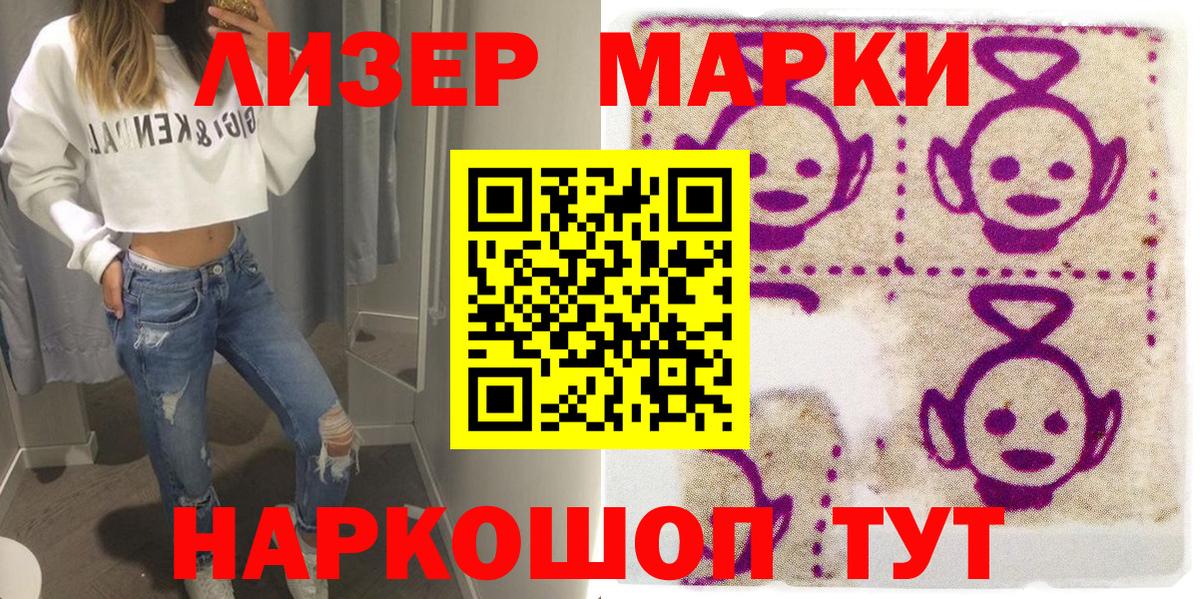 Марки N-bome 1500мкг  Марки NBOMe  Амурск 