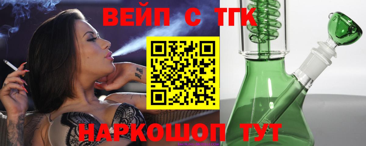 ТГК жижа  Вход с VPN  Дистиллят ТГК гашишное масло  Амурск 