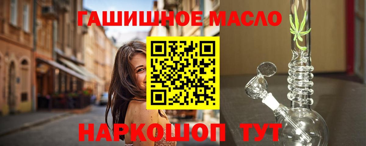 Дистиллят ТГК вейп с тгк Амурск