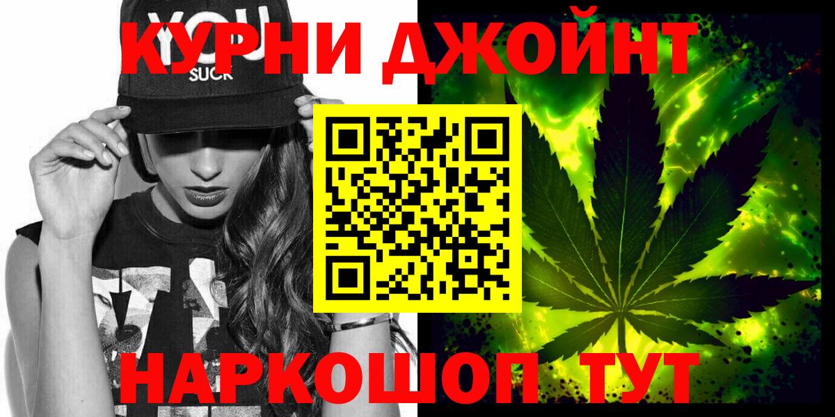 Бошки Шишки планчик  Вход с VPN  Амурск  Бошки марихуана AK-47 